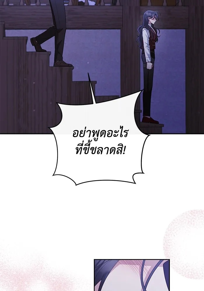 The Runaway Lead Lives Next Door ตอนที่ 12 44