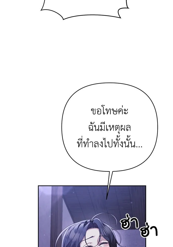 The Runaway Lead Lives Next Door ตอนที่ 12 47