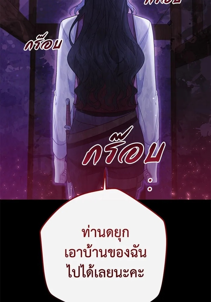 The Runaway Lead Lives Next Door ตอนที่ 12 41