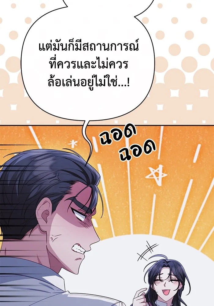 The Runaway Lead Lives Next Door ตอนที่ 12 49
