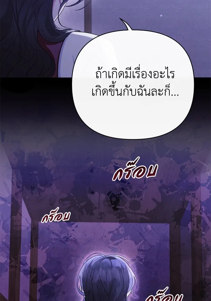 The Runaway Lead Lives Next Door ตอนที่ 12 40