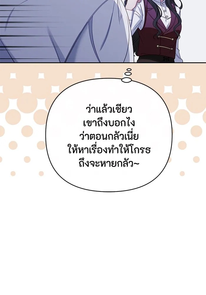 The Runaway Lead Lives Next Door ตอนที่ 12 50
