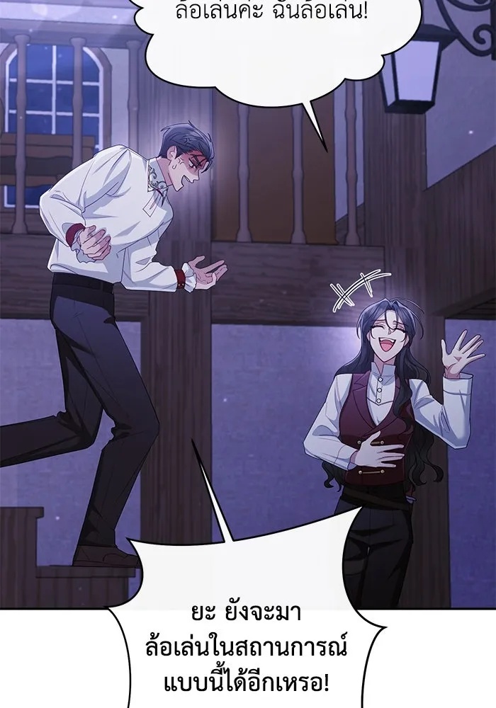 The Runaway Lead Lives Next Door ตอนที่ 12 46