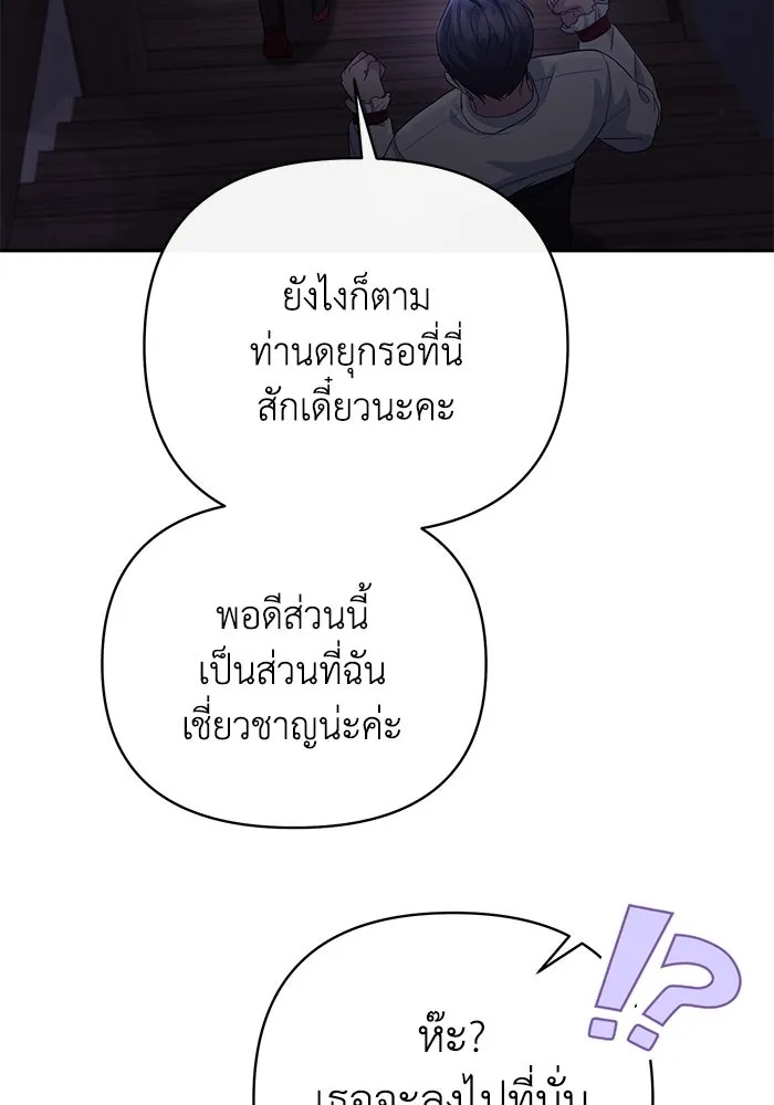 The Runaway Lead Lives Next Door ตอนที่ 12 52