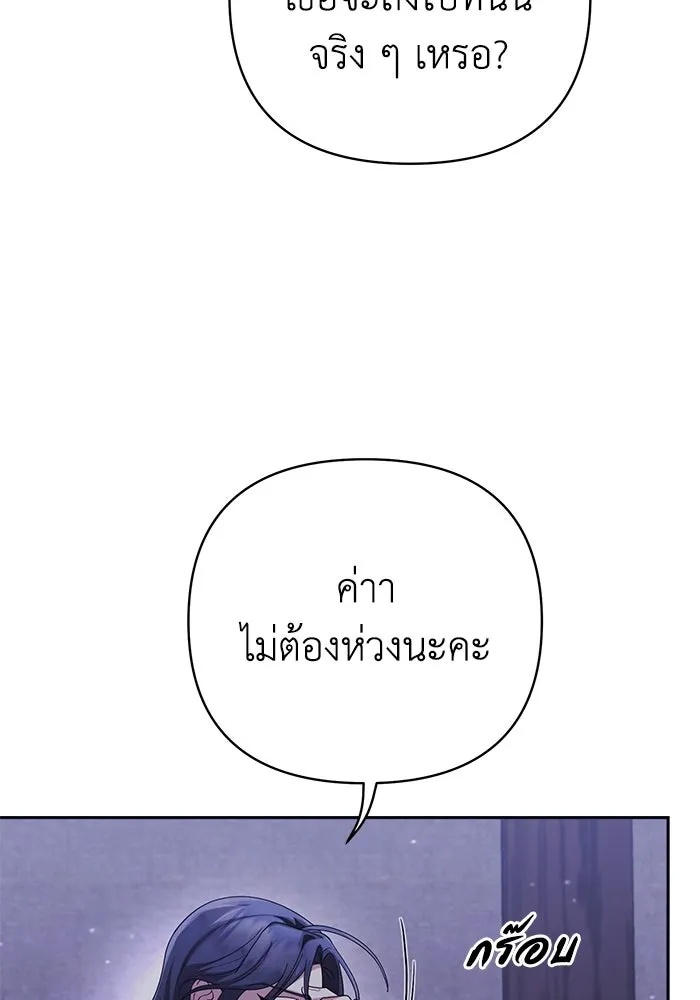 The Runaway Lead Lives Next Door ตอนที่ 12 53