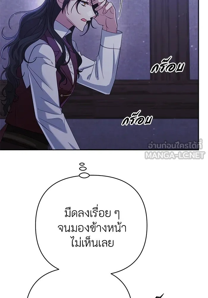 The Runaway Lead Lives Next Door ตอนที่ 12 54