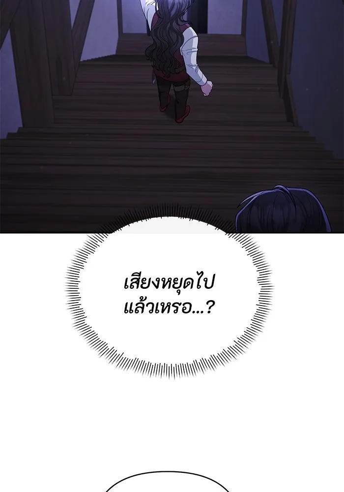 The Runaway Lead Lives Next Door ตอนที่ 12 58