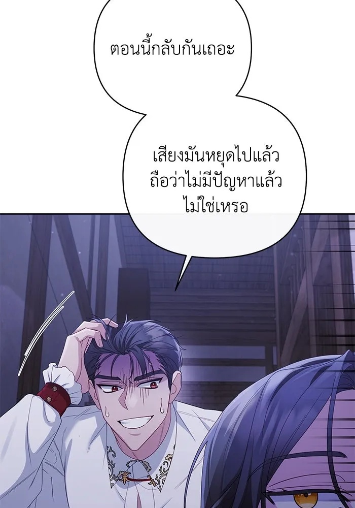 The Runaway Lead Lives Next Door ตอนที่ 12 59