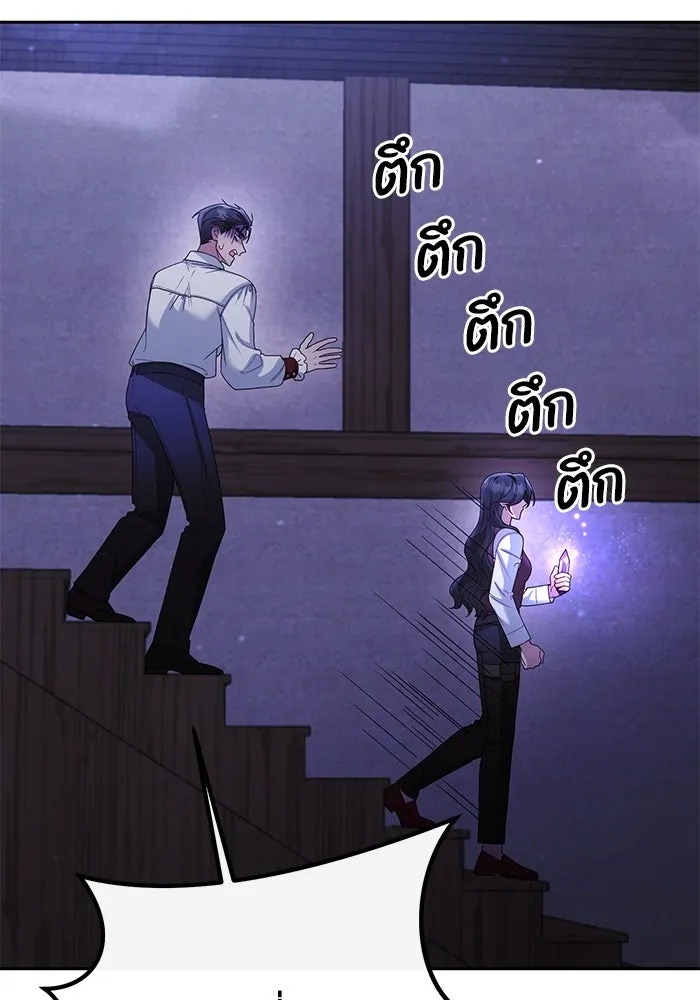 The Runaway Lead Lives Next Door ตอนที่ 12 61