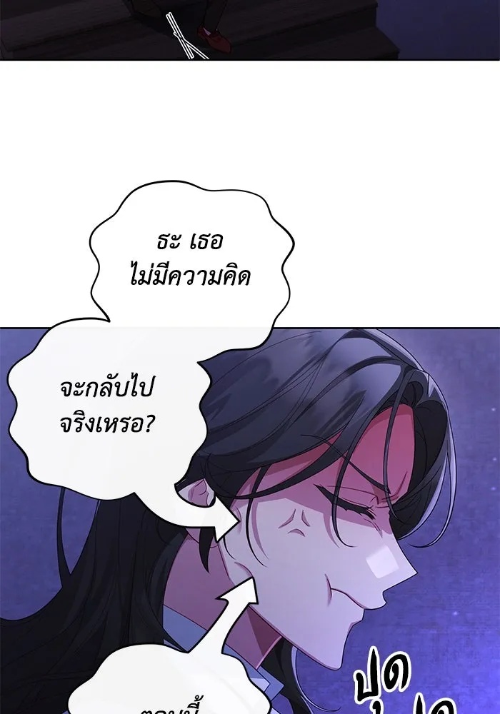 The Runaway Lead Lives Next Door ตอนที่ 12 64