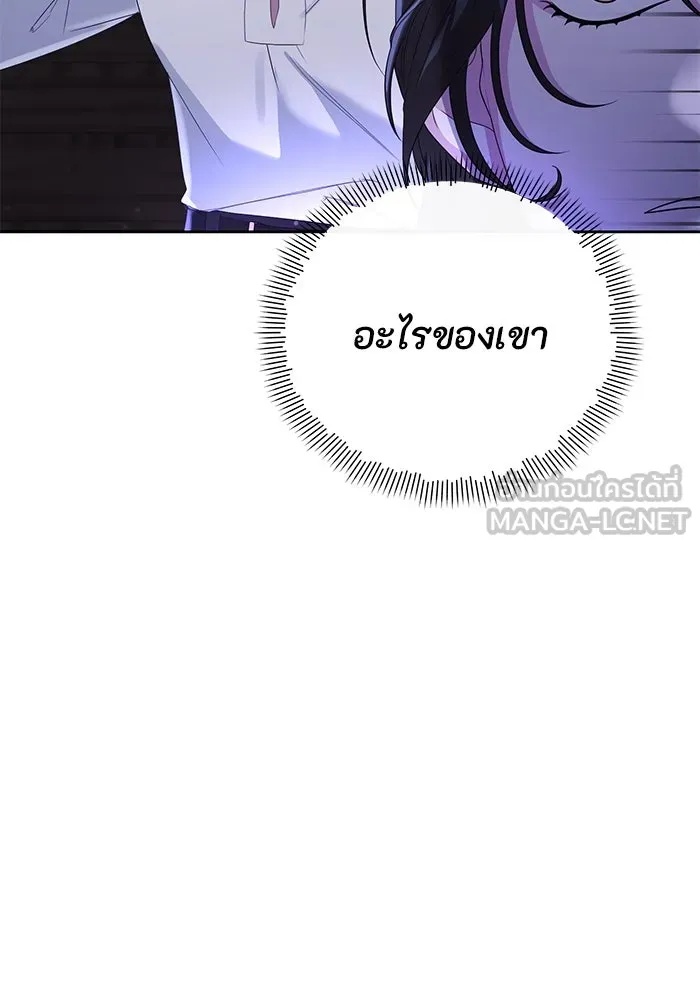 The Runaway Lead Lives Next Door ตอนที่ 12 60