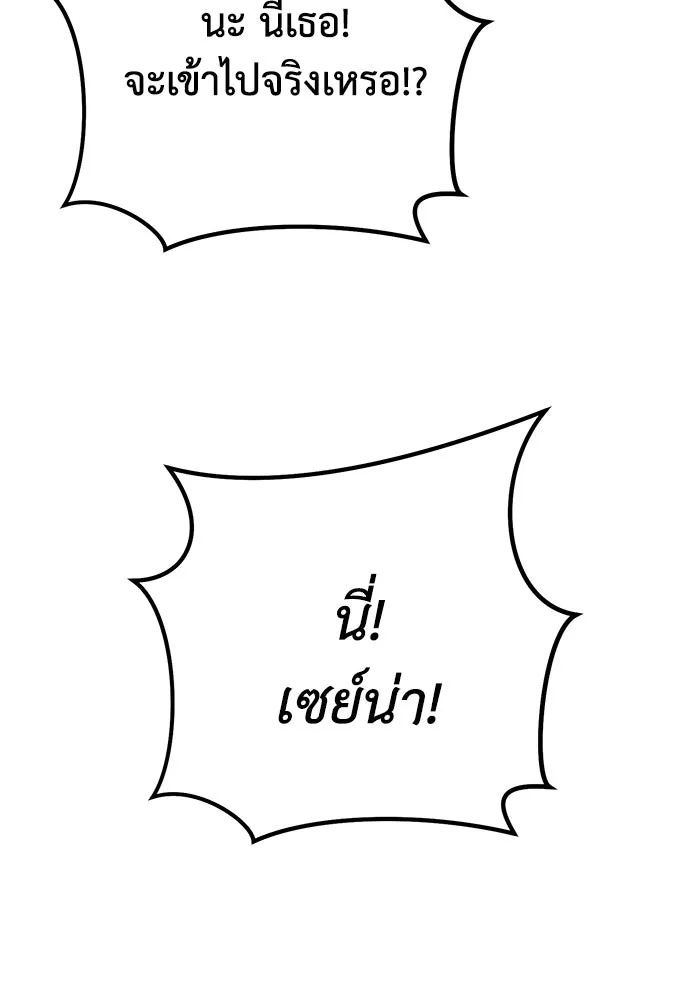 The Runaway Lead Lives Next Door ตอนที่ 12 62