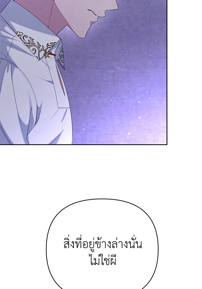 The Runaway Lead Lives Next Door ตอนที่ 12 73