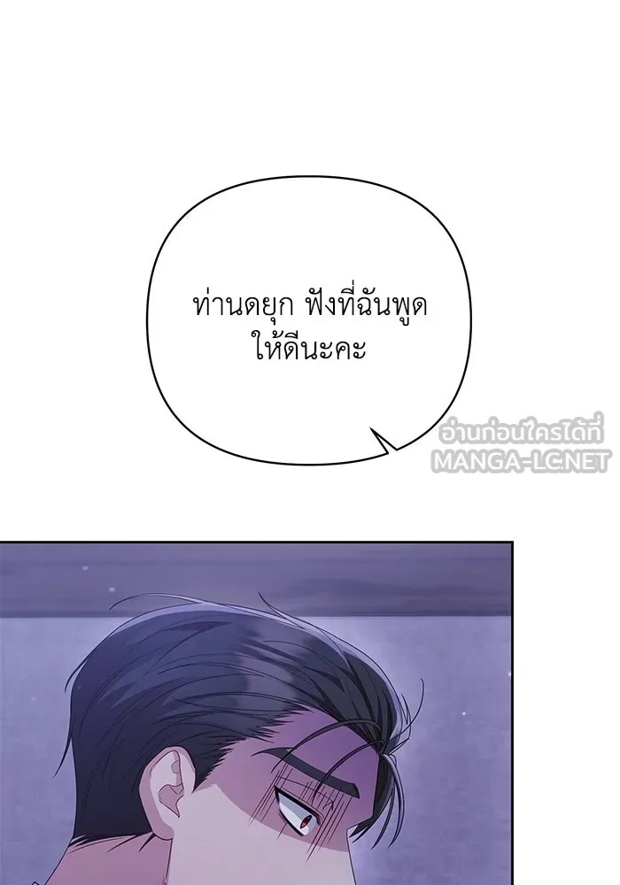 The Runaway Lead Lives Next Door ตอนที่ 12 72
