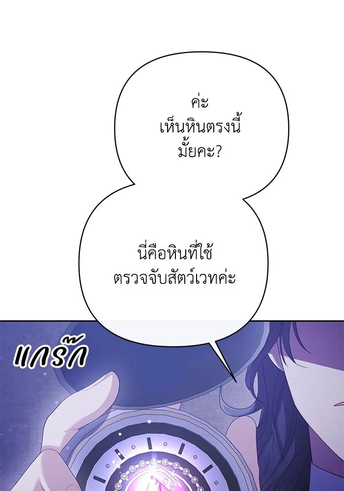 The Runaway Lead Lives Next Door ตอนที่ 12 77