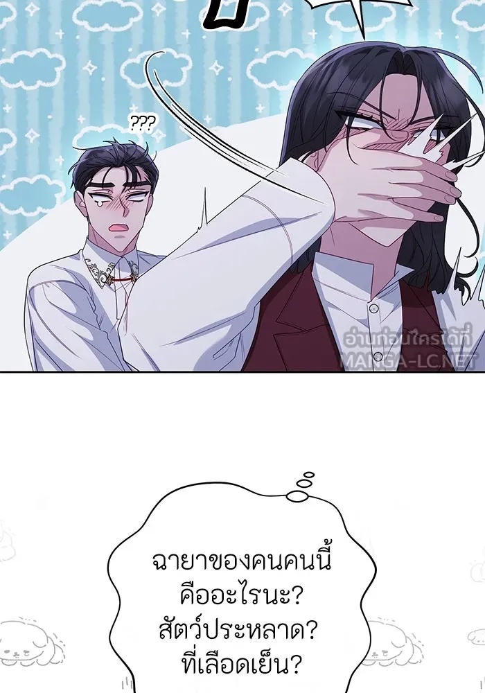 The Runaway Lead Lives Next Door ตอนที่ 12 69