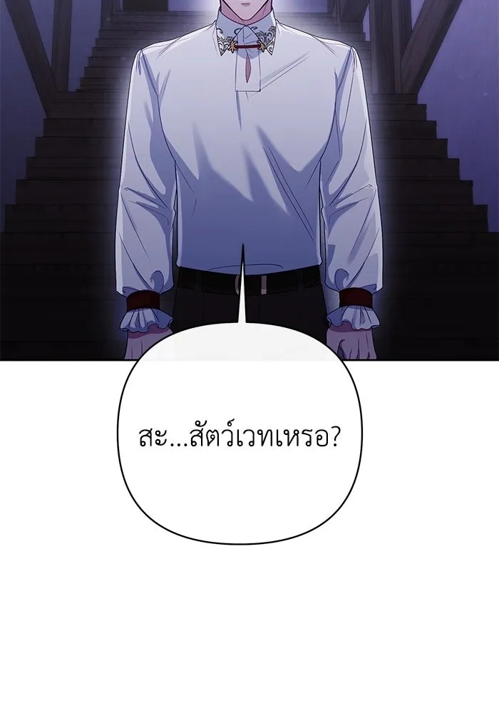 The Runaway Lead Lives Next Door ตอนที่ 12 76