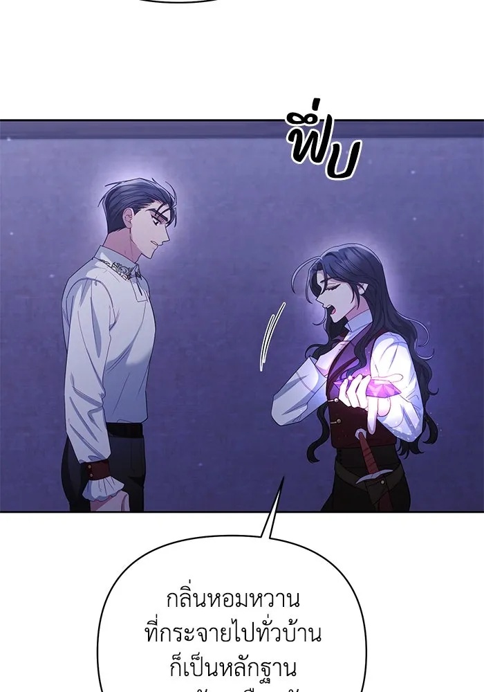 The Runaway Lead Lives Next Door ตอนที่ 12 79