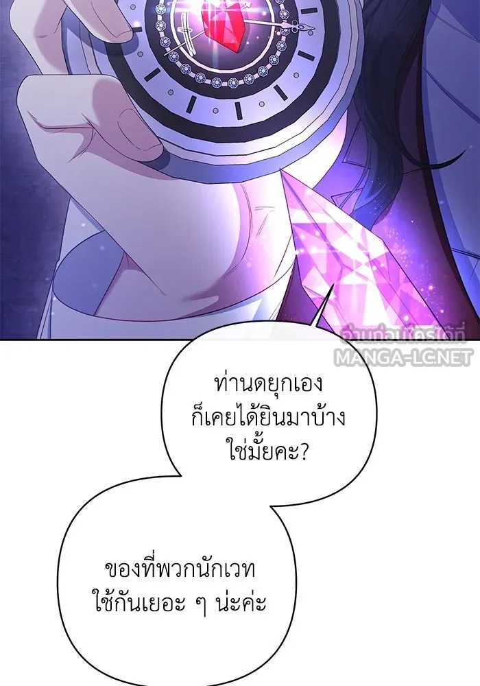 The Runaway Lead Lives Next Door ตอนที่ 12 78