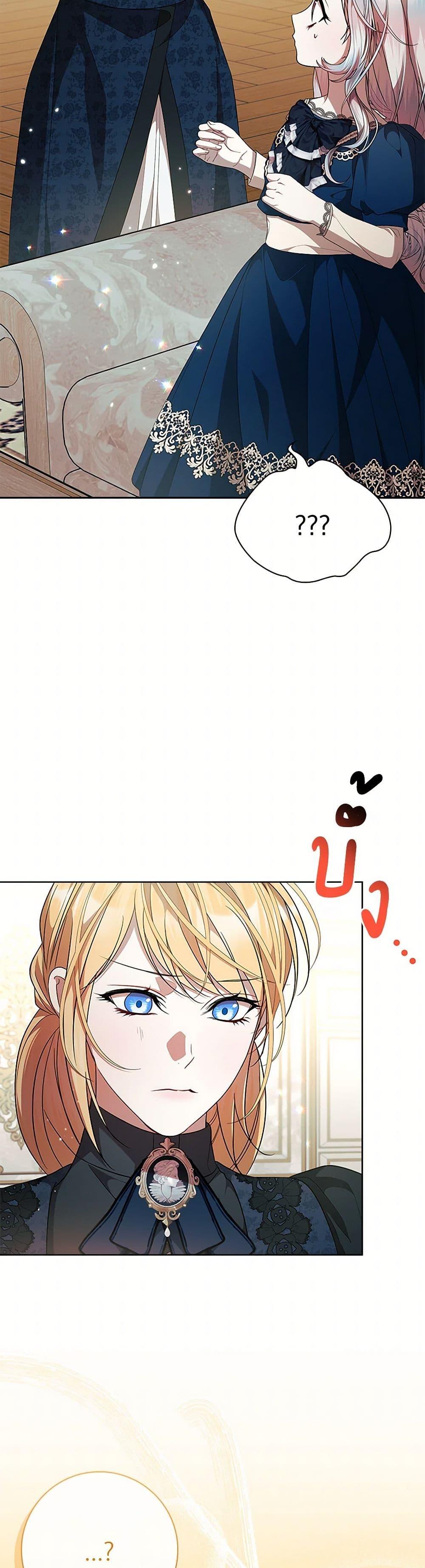 I Adopted A Villainous Dad ตอนที่ 62 50