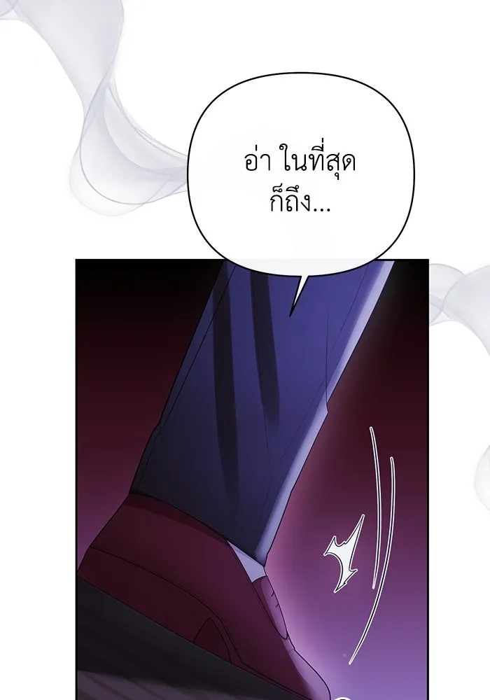 The Runaway Lead Lives Next Door ตอนที่ 12 83