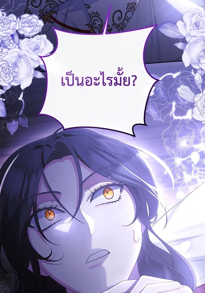 The Runaway Lead Lives Next Door ตอนที่ 12 92