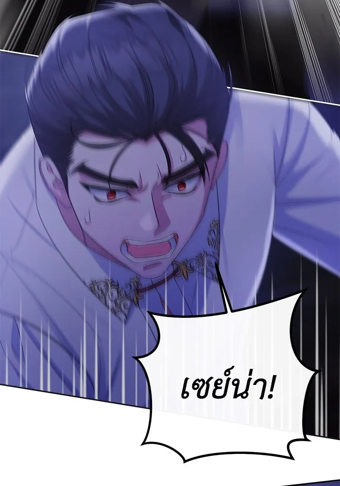 The Runaway Lead Lives Next Door ตอนที่ 12 86
