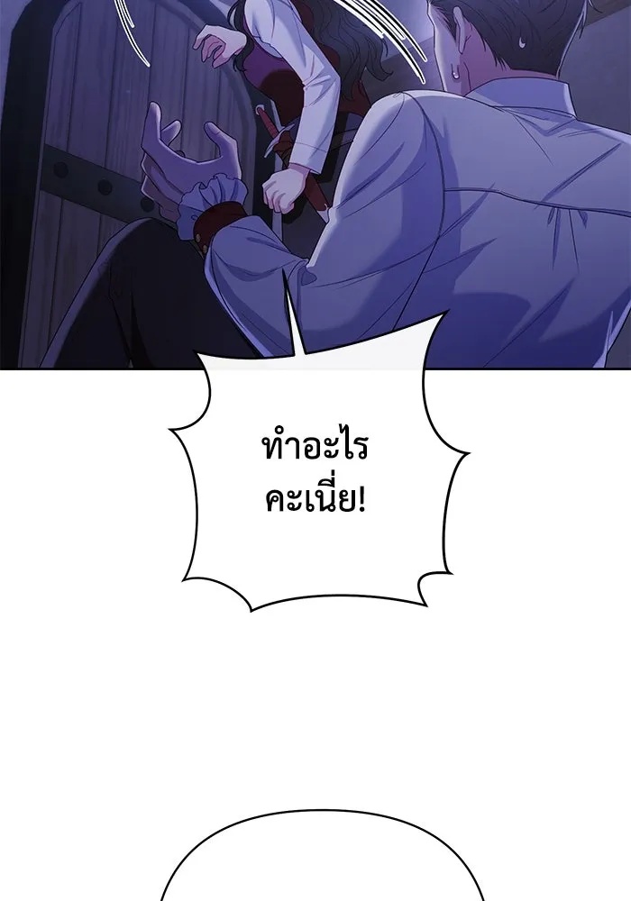 The Runaway Lead Lives Next Door ตอนที่ 12 95