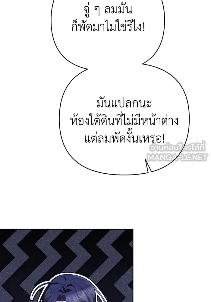 The Runaway Lead Lives Next Door ตอนที่ 12 96