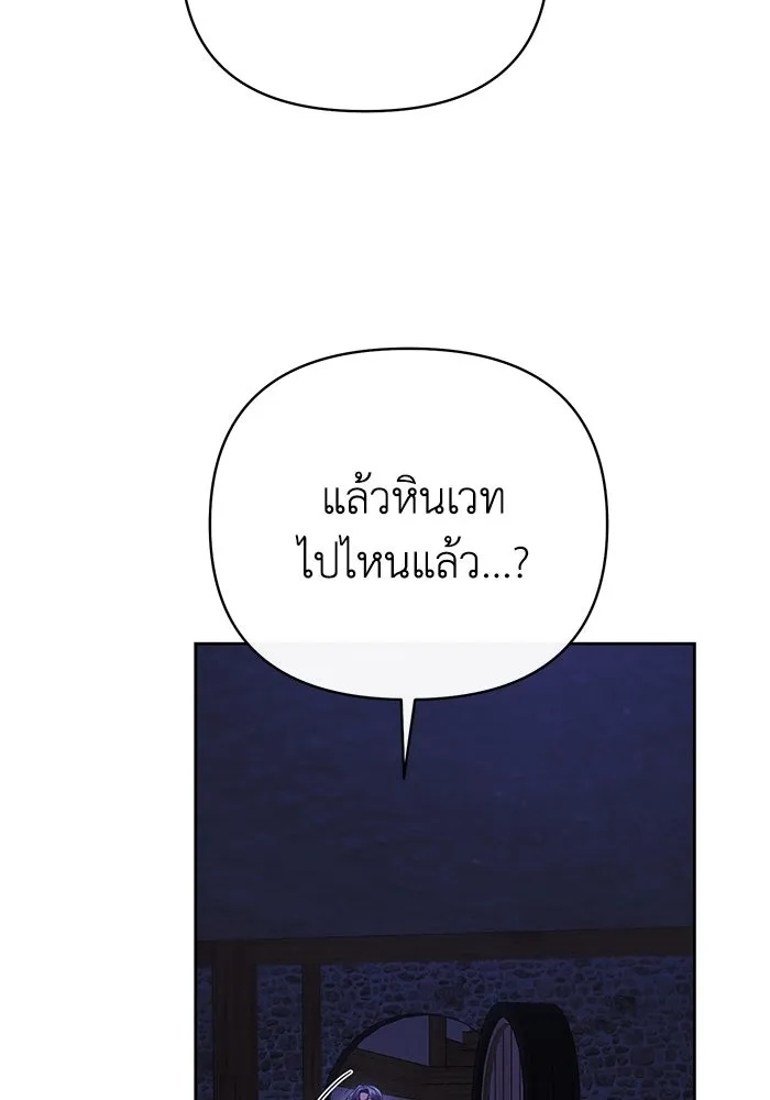 The Runaway Lead Lives Next Door ตอนที่ 12 98