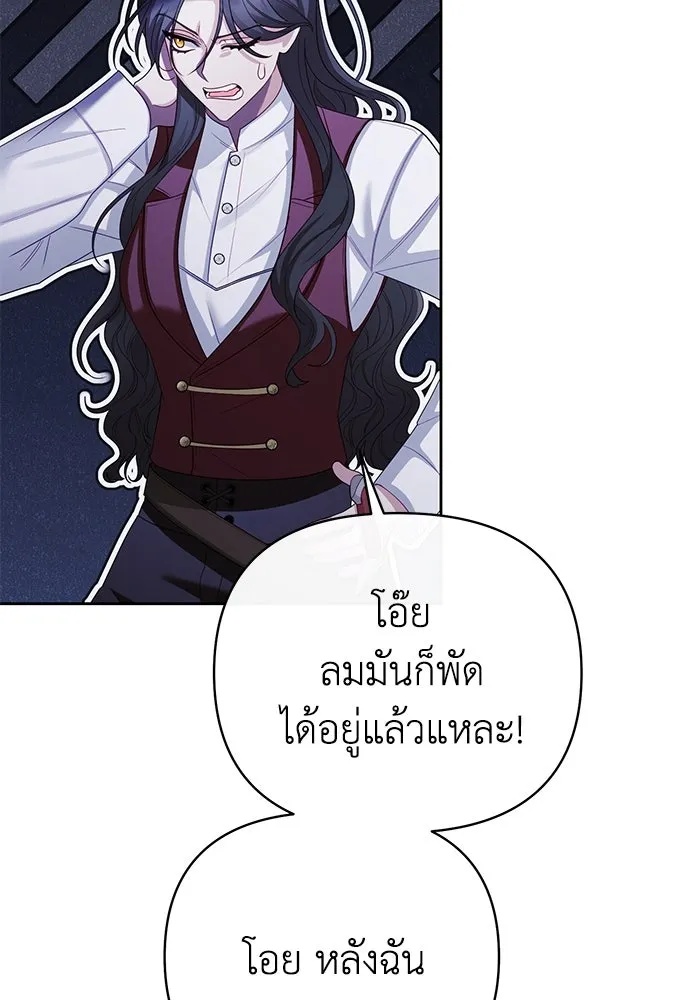 The Runaway Lead Lives Next Door ตอนที่ 12 97