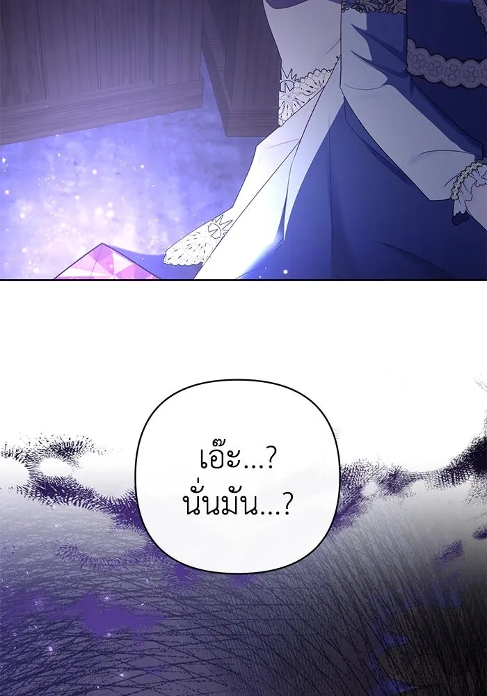 The Runaway Lead Lives Next Door ตอนที่ 12 101