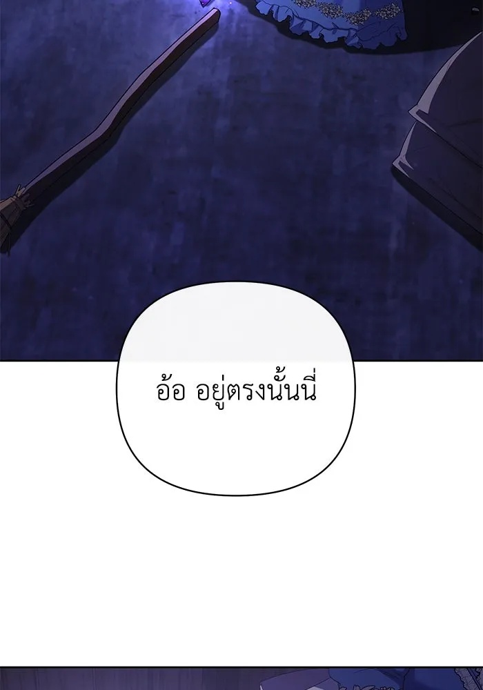 The Runaway Lead Lives Next Door ตอนที่ 12 100