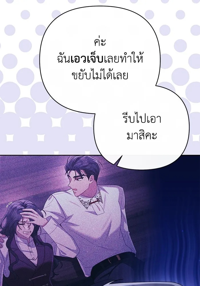 The Runaway Lead Lives Next Door ตอนที่ 13 11