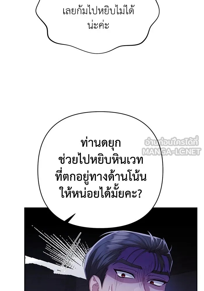 The Runaway Lead Lives Next Door ตอนที่ 13 9
