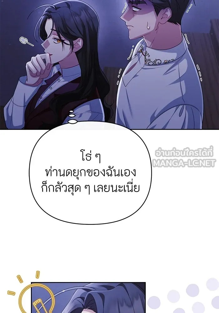 The Runaway Lead Lives Next Door ตอนที่ 13 6
