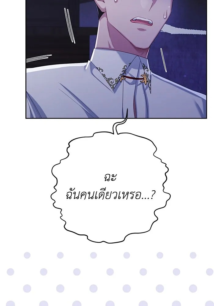 The Runaway Lead Lives Next Door ตอนที่ 13 10
