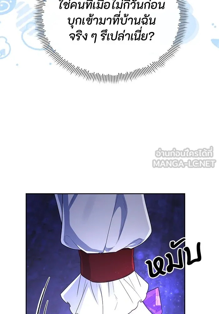 The Runaway Lead Lives Next Door ตอนที่ 13 15