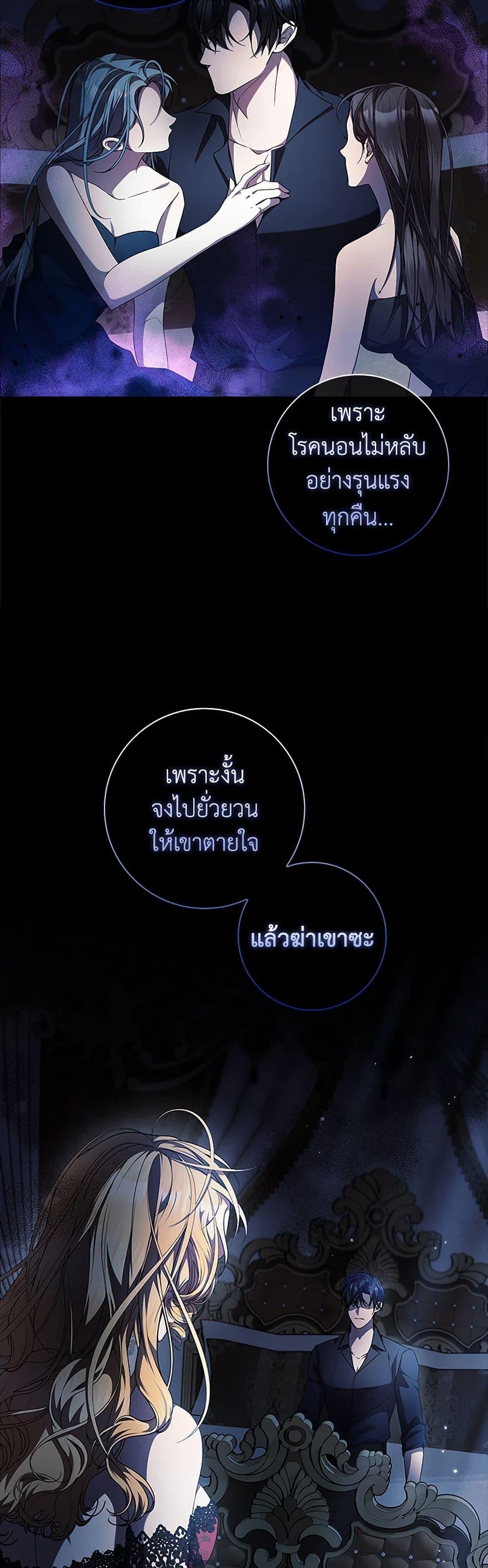 I Adopted A Villainous Dad ตอนที่ 63 41
