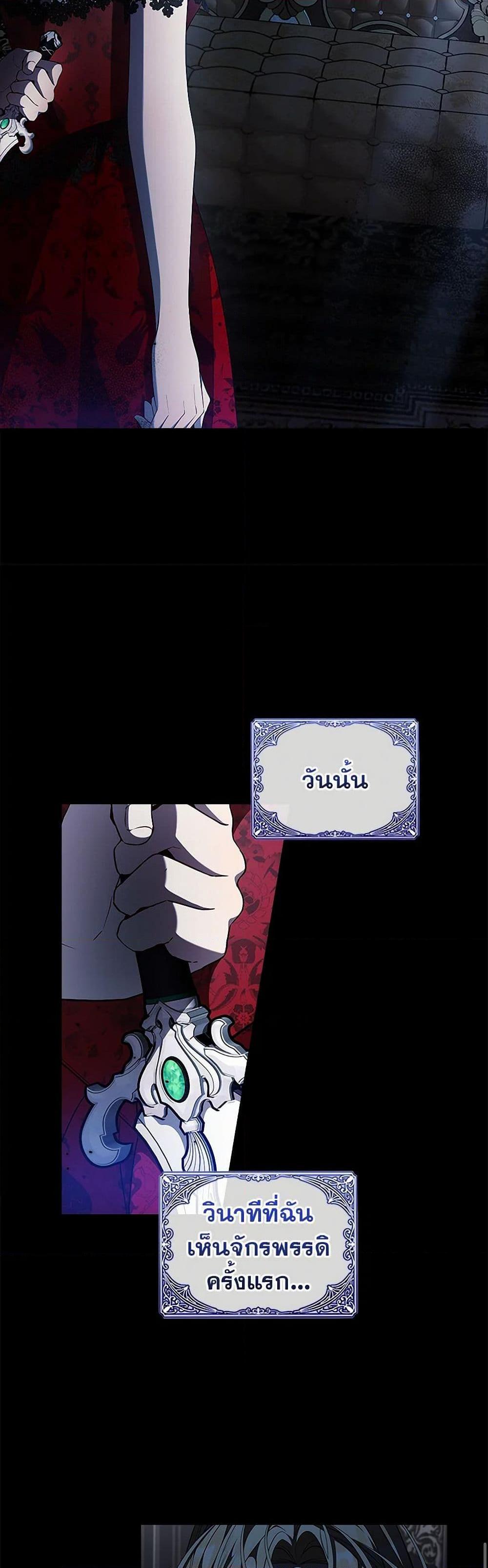 I Adopted A Villainous Dad ตอนที่ 63 42