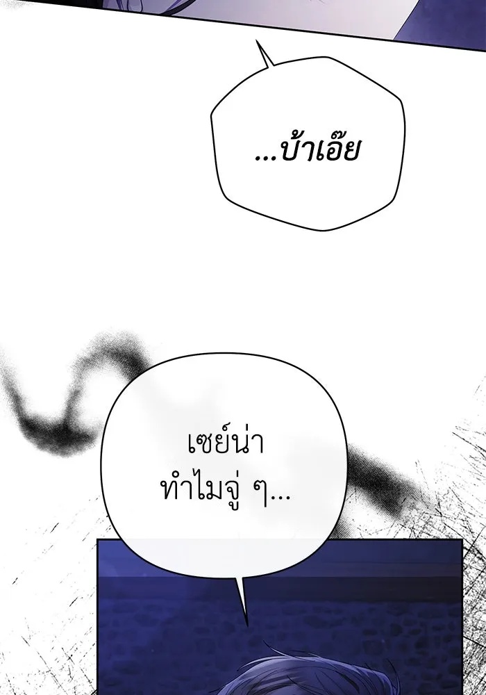 The Runaway Lead Lives Next Door ตอนที่ 13 19