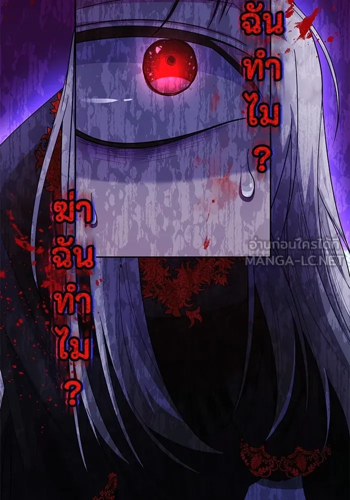The Runaway Lead Lives Next Door ตอนที่ 13 24