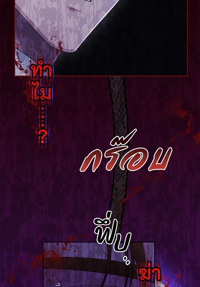 The Runaway Lead Lives Next Door ตอนที่ 13 23