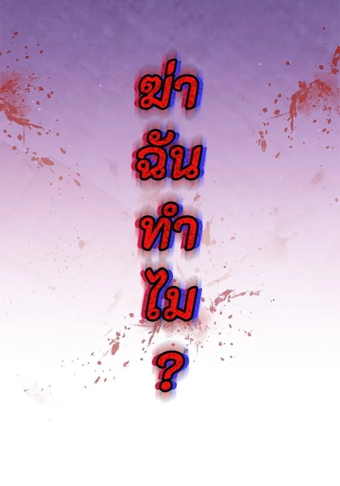 The Runaway Lead Lives Next Door ตอนที่ 13 26