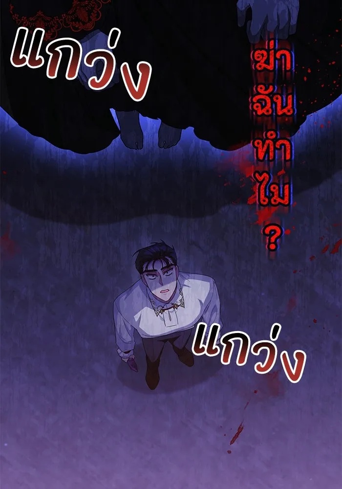 The Runaway Lead Lives Next Door ตอนที่ 13 25