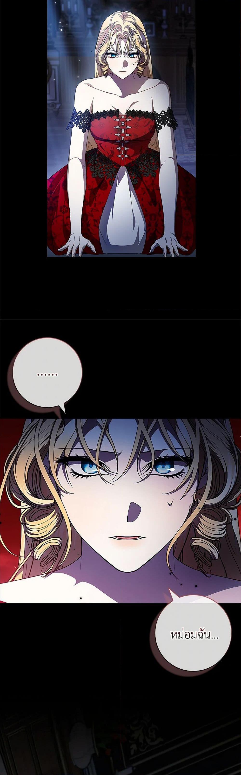 I Adopted A Villainous Dad ตอนที่ 63 49