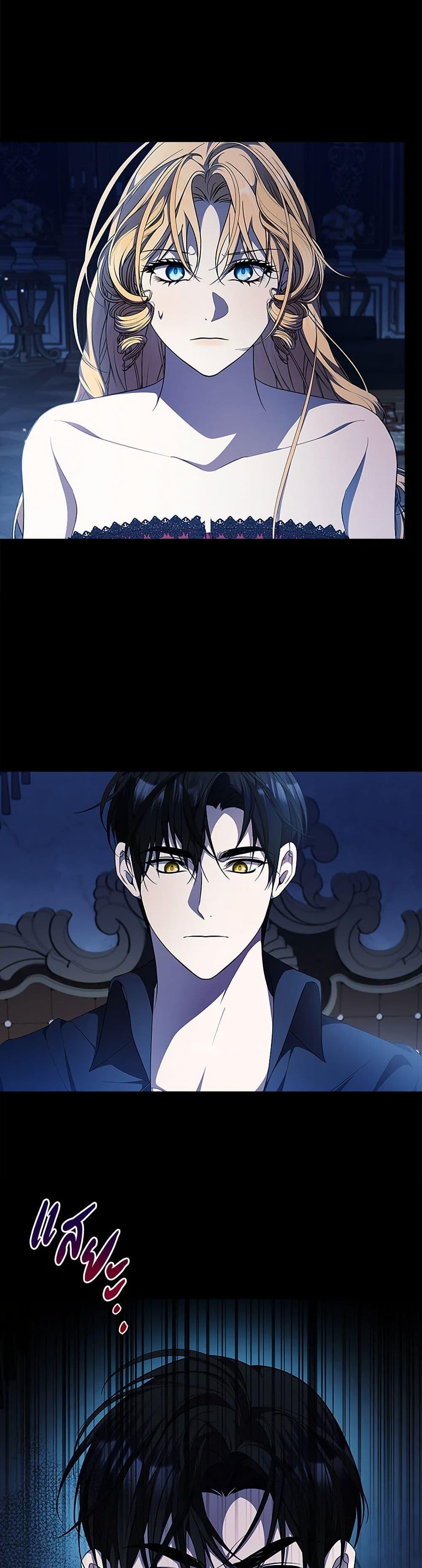 I Adopted A Villainous Dad ตอนที่ 64 3