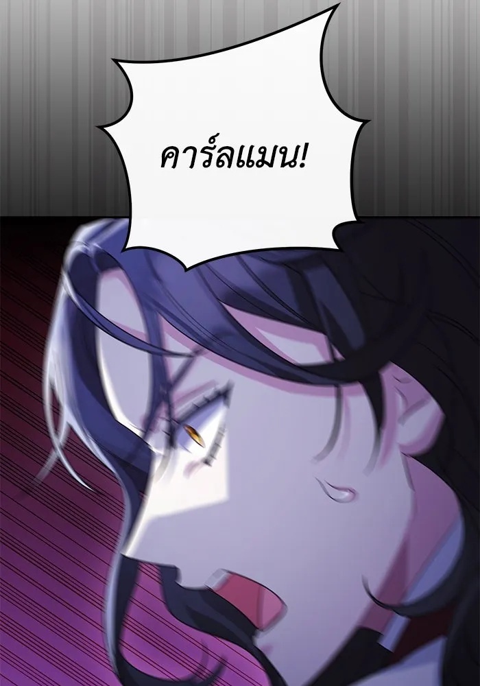 The Runaway Lead Lives Next Door ตอนที่ 13 32