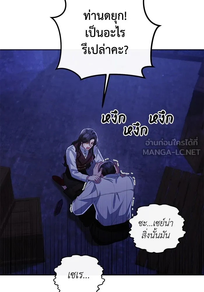 The Runaway Lead Lives Next Door ตอนที่ 13 36