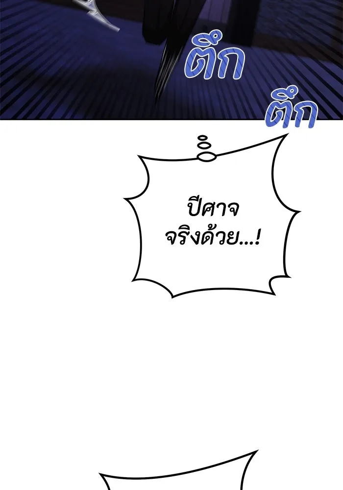 The Runaway Lead Lives Next Door ตอนที่ 13 35